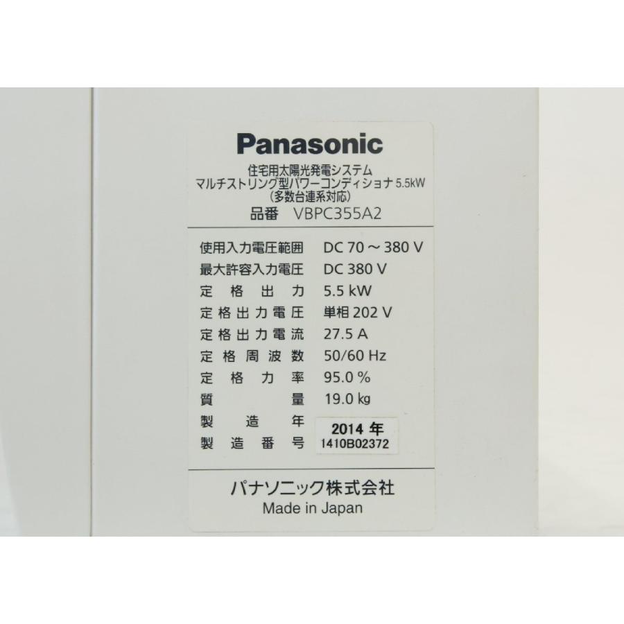 Panasonic（パナソニック） マルチストリング型パワーコンディショナ