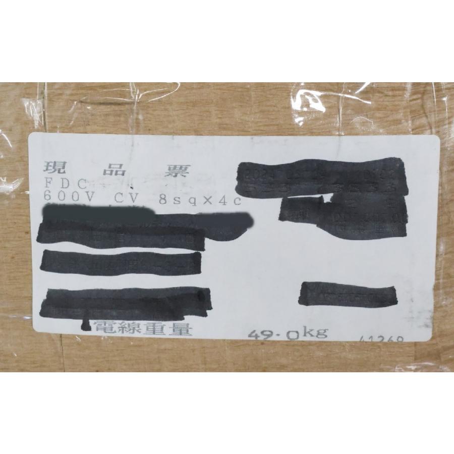 未使用品 フジクラダイヤケーブル CV 8SQ×4C 600V 北海道・沖縄・離島