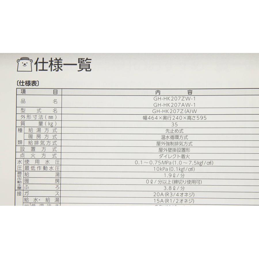 三菱電機 三菱 GH-HK207Z(A)W 都市ガス 給湯器 2023年製BC4  