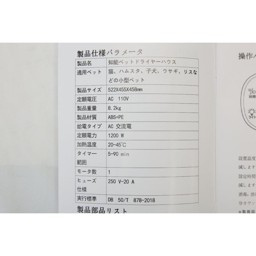 美品 Smart Pet Dryer 知能ペットドライヤーハウス 沖縄・離島 配送