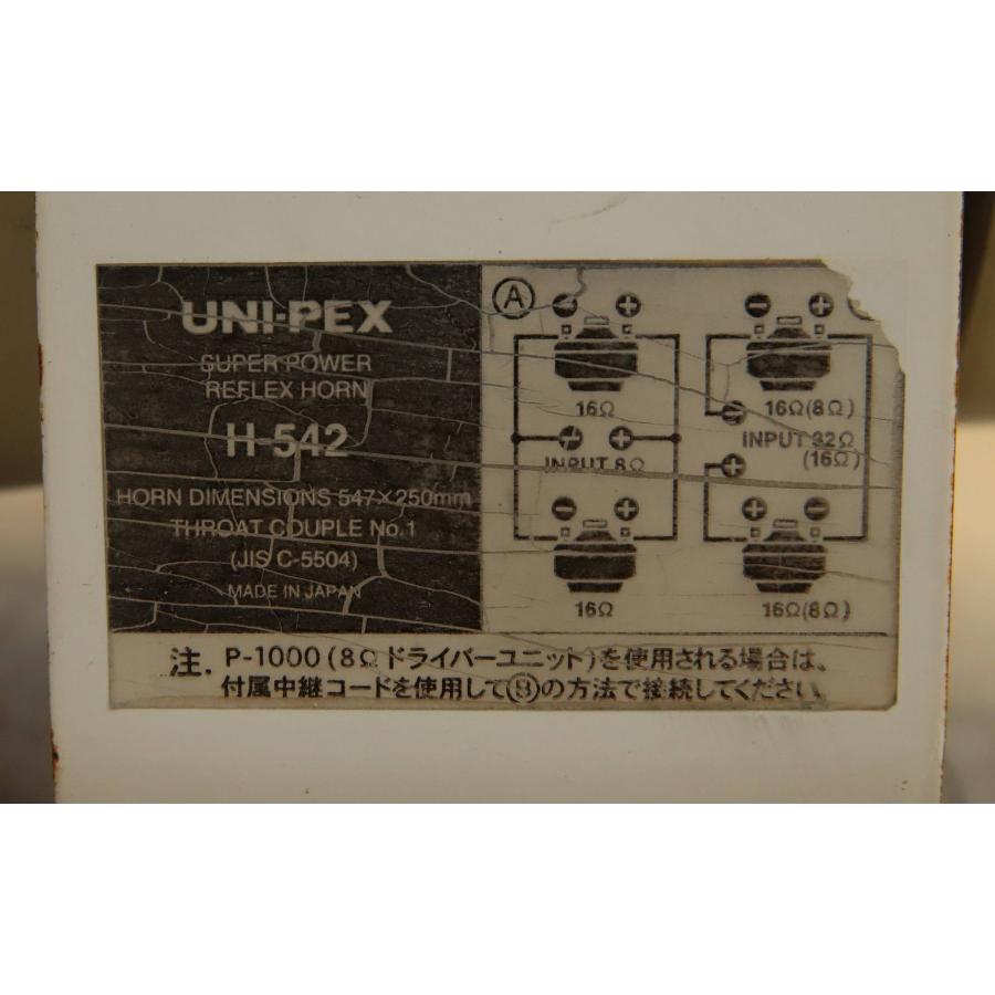 安いそれに目立つ UNI-PEX ドライバーユニット50W P-500 ２個 選挙