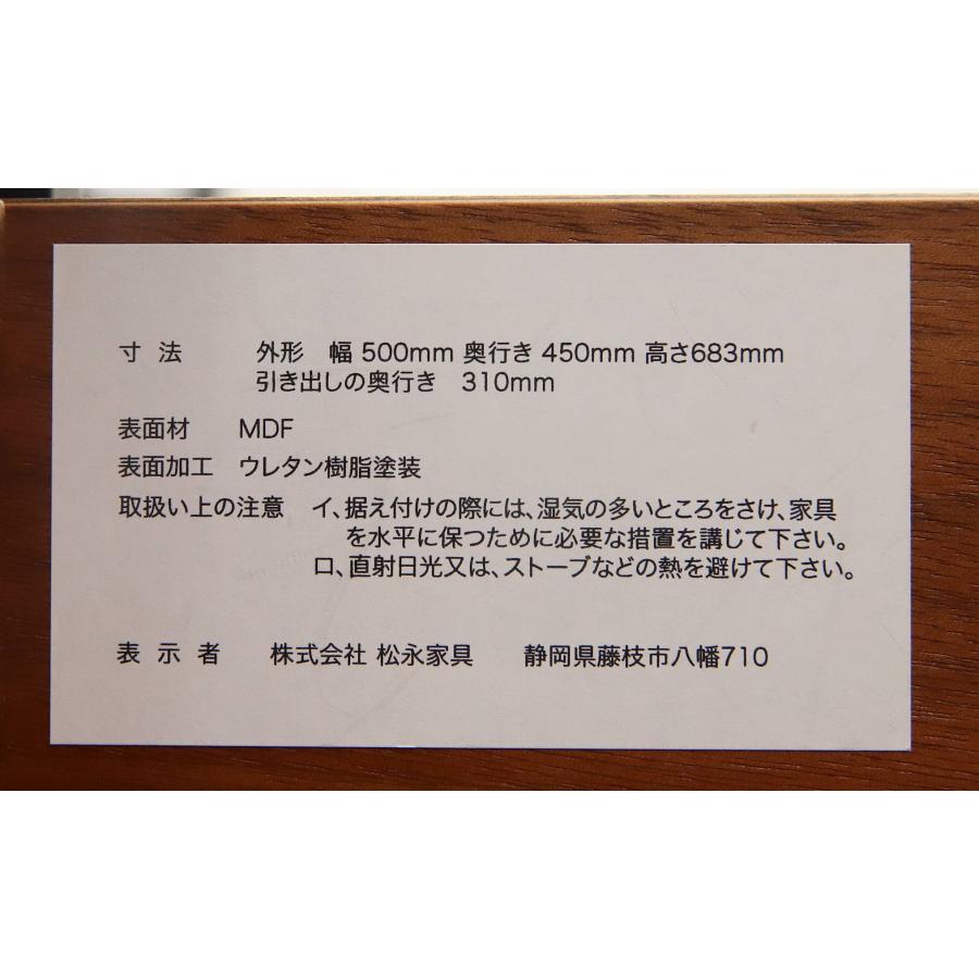 松永家具 サイドキャビネット 北海道・沖縄・離島 配送不可N 爆買