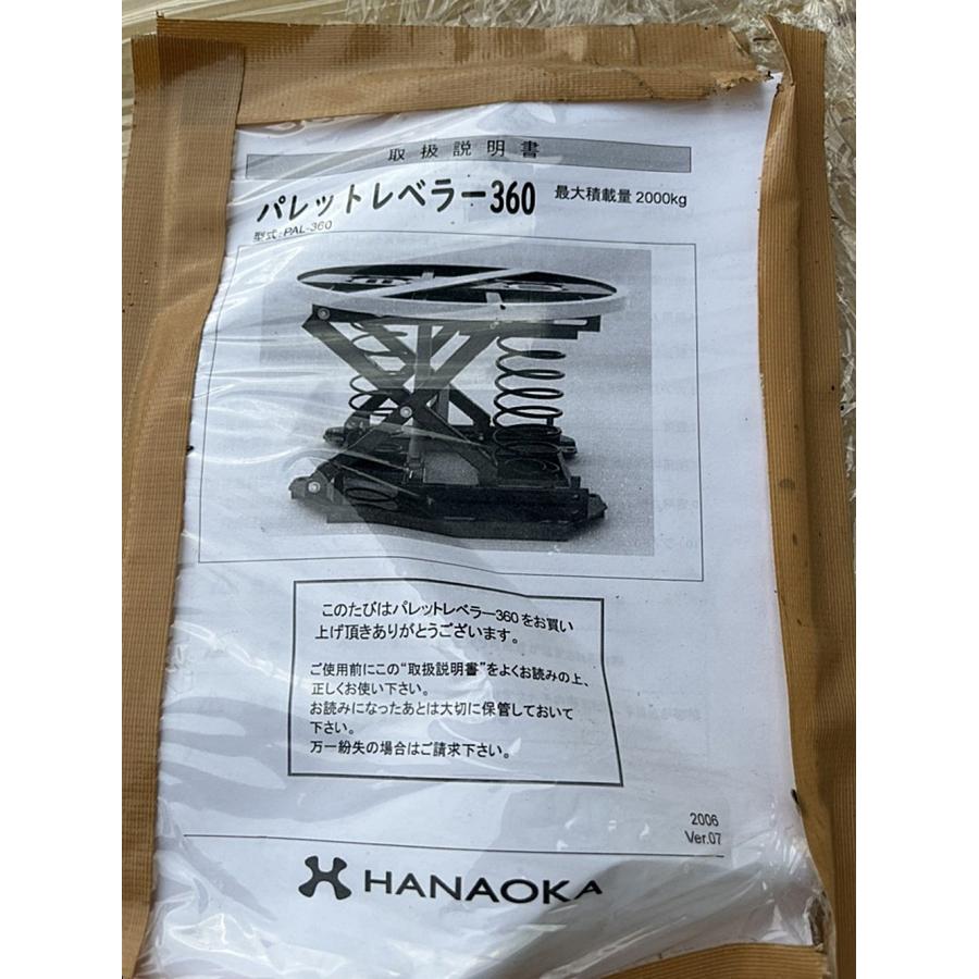未使用保管品 花岡車両 パレットレベラー ダンディ運搬車 PAL-360 2022