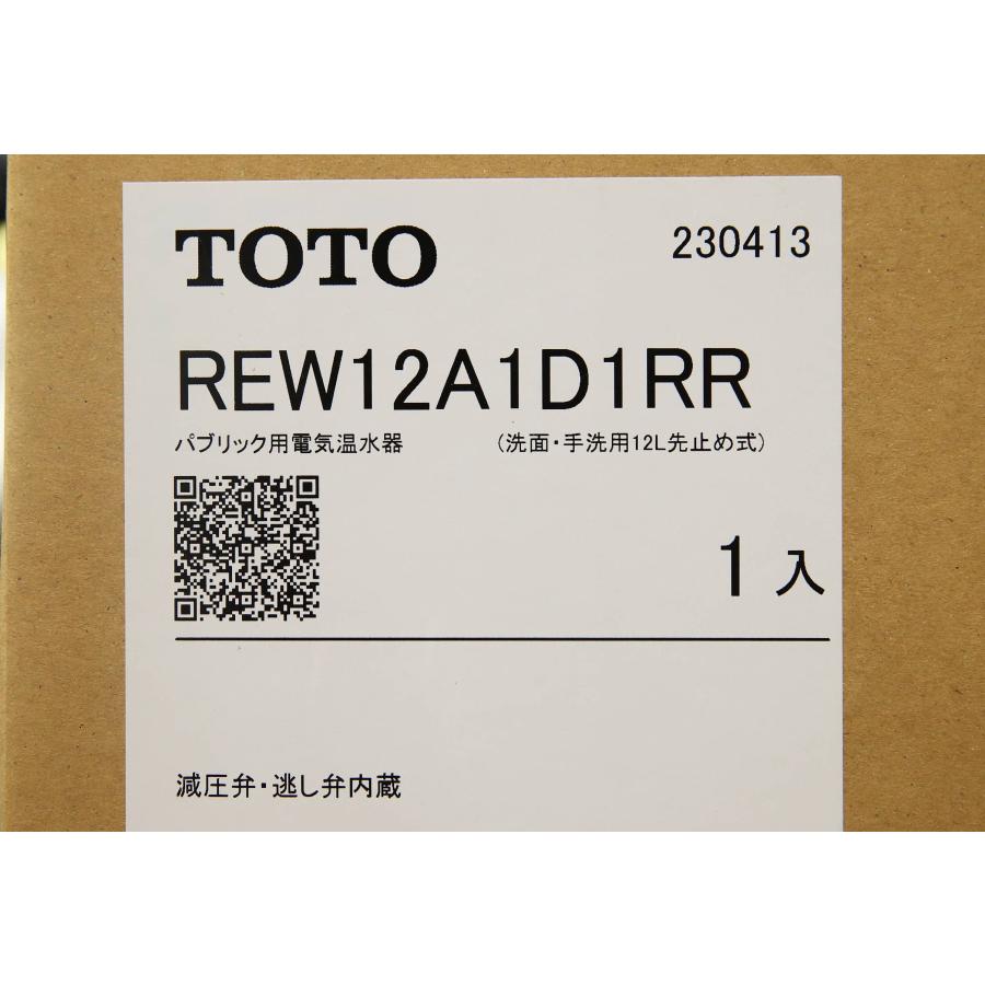 ネオレスト 未使用品 TOTO YUPOT REW12A1D1RR 小型電氣温水器 11.7L