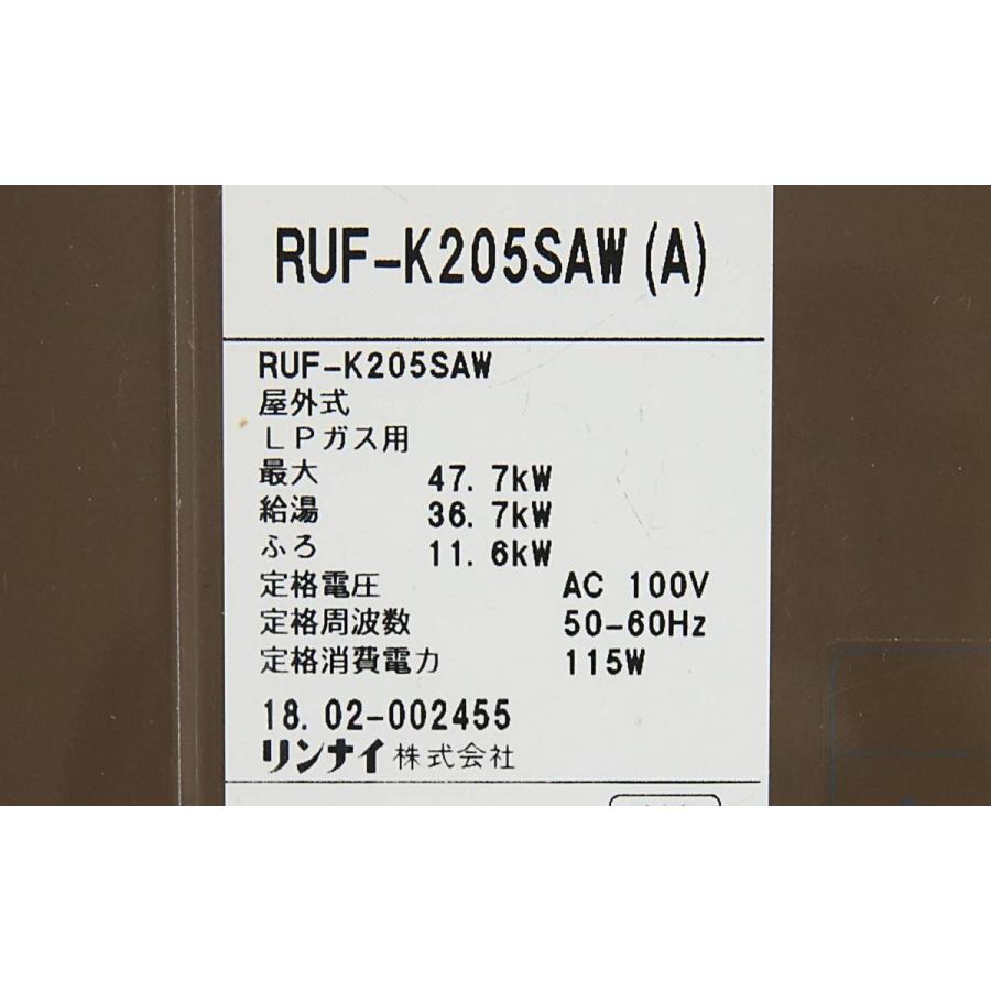 リンナイ（Rinnai） ふろガス給湯器 RUF-K205SAW 屋外式K1D 爆買