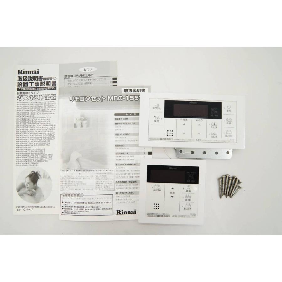 リンナイ（Rinnai） ふろガス給湯器 RUF-K205SAW 屋外式K1D 爆買