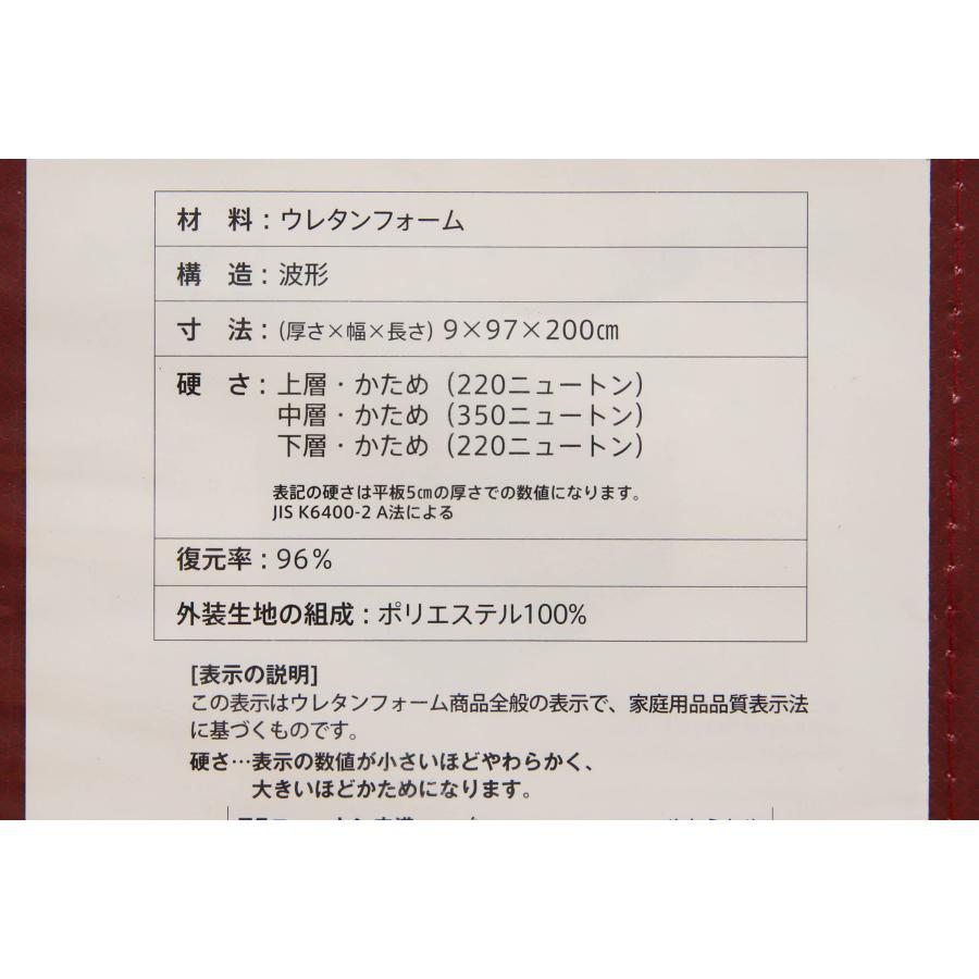 西川 昭和西川 ムアツ スリープスパ ふとん BASIC ハード Sp-2 西川 昭和西川 ムアツ スリープスパ ふとん BASIC ハード Sp-2