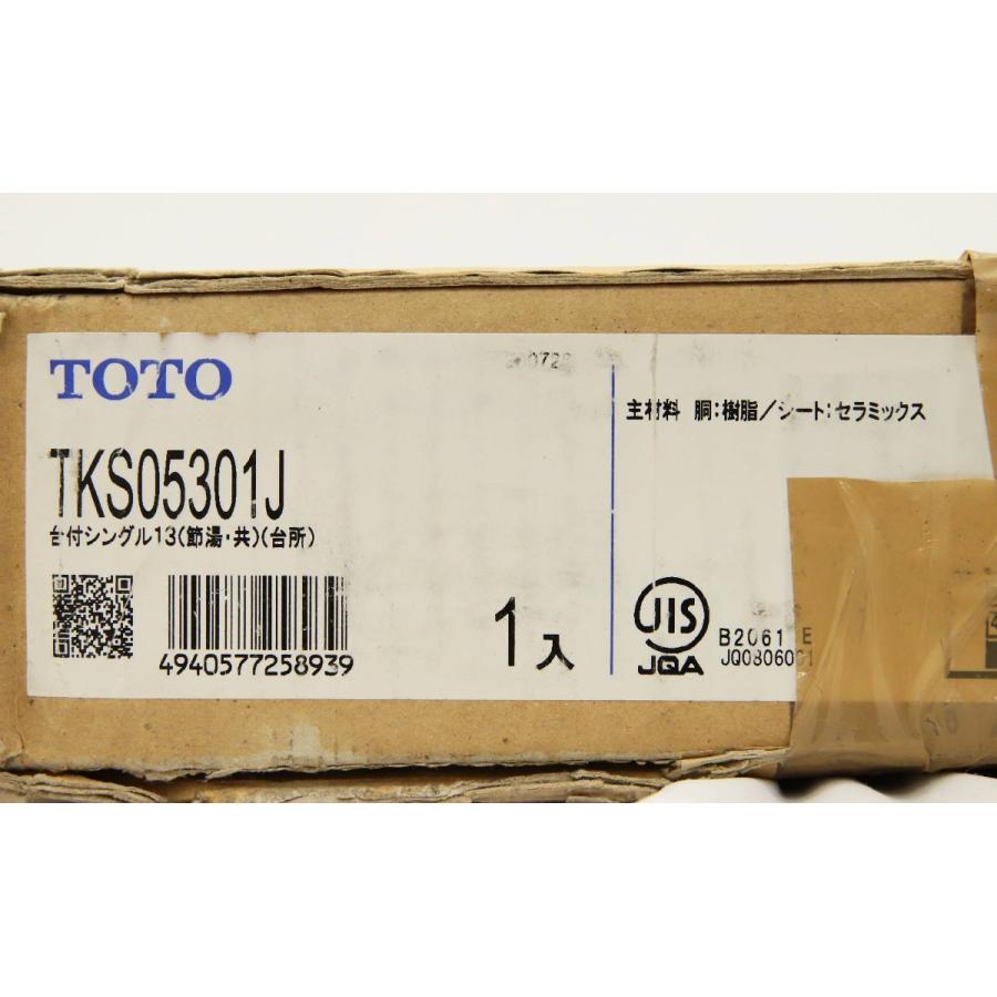 ネオレスト 倉庫保管品 TOTO 台付シングル13 TKS05301J 水栓B3B 爆買
