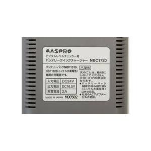 マスプロ デジタルレベルチェッカー LCV3 バッテリークイック 