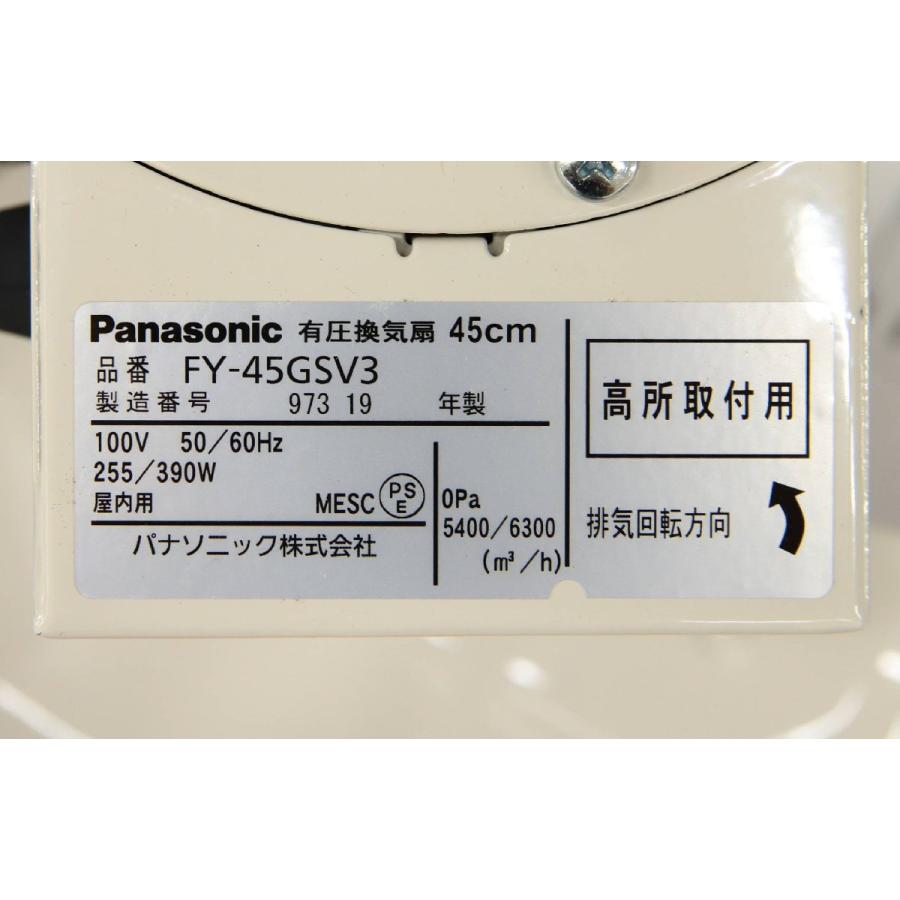 【送料無料】倉庫保管品 パナソニック 有圧換気扇 45cm FY-45GSV3 2019年製 換気扇 家電 住宅設備L 倉庫保管品 パナソニック 有圧換気扇 45cm FY-45GSV3 2019年製 換気扇