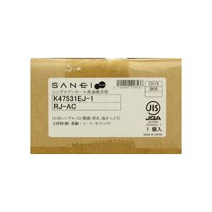 美品 SANEI シングルワンホール洗面混合栓 K47531EJ-1-RJ-AC 水栓 混合