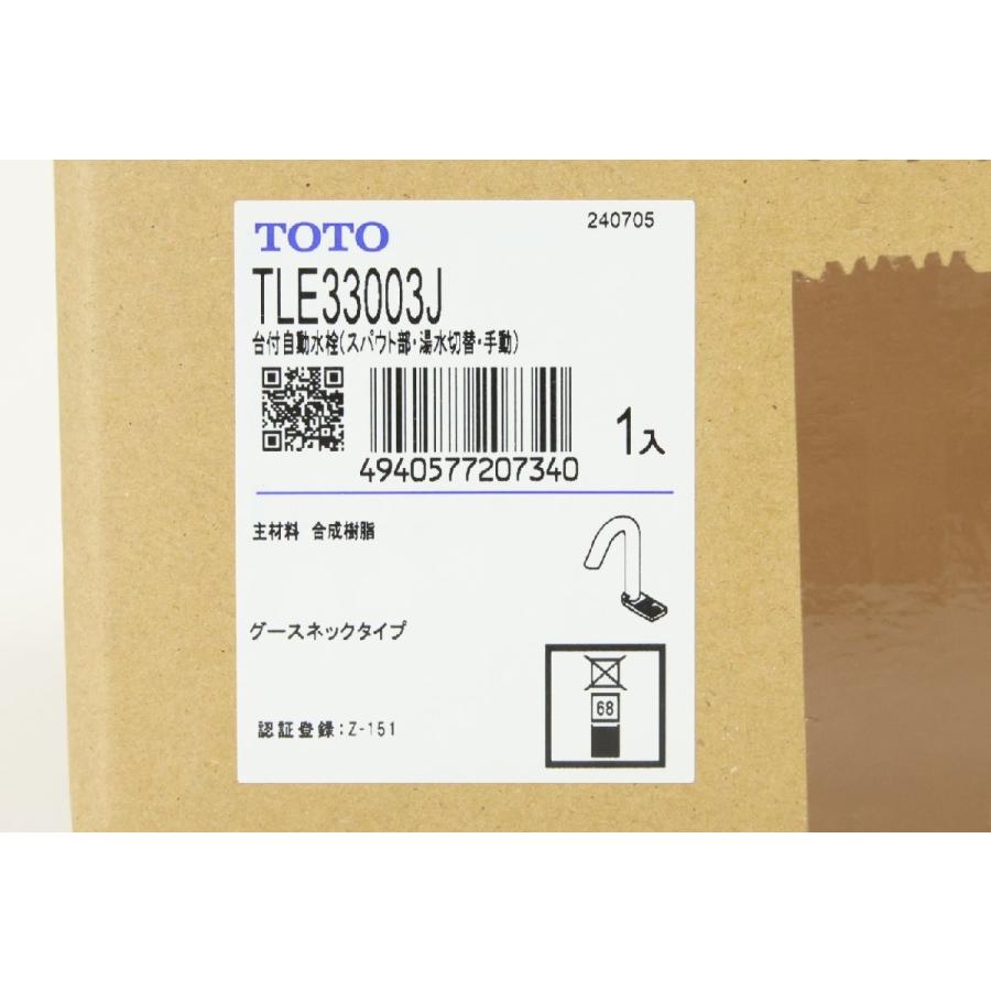 未使用品 TOTO 台付自動水栓 自動水栓機能部セット TLE01714J 