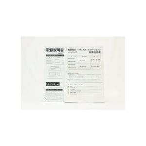 倉庫保管品 リンナイ 都市ガス ・システムキッチン用 ビルトインコンロ 2口 RB2K2HS グリル付き 北海道・沖縄・離島 配送不可 D | ブランド登録なし | 02