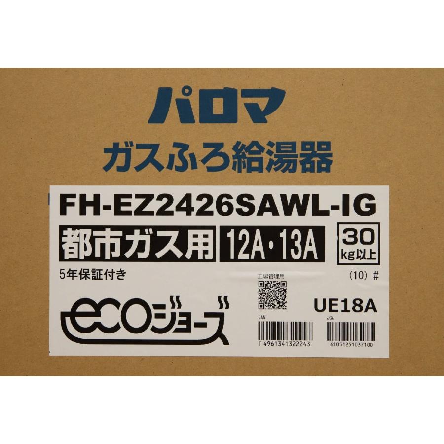 パロマ 未使用品 ガス風呂給湯器 都市ガス FH-EZ2426SAWL-IG(10 パロマ 未使用品 ガス風呂給湯器 都市ガス FH-EZ2426SAWL-IG(10