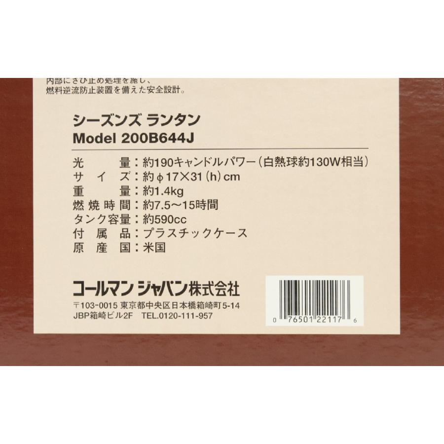 展示未使用品 コールマン シーズンズランタン 2005 winter ブラウン