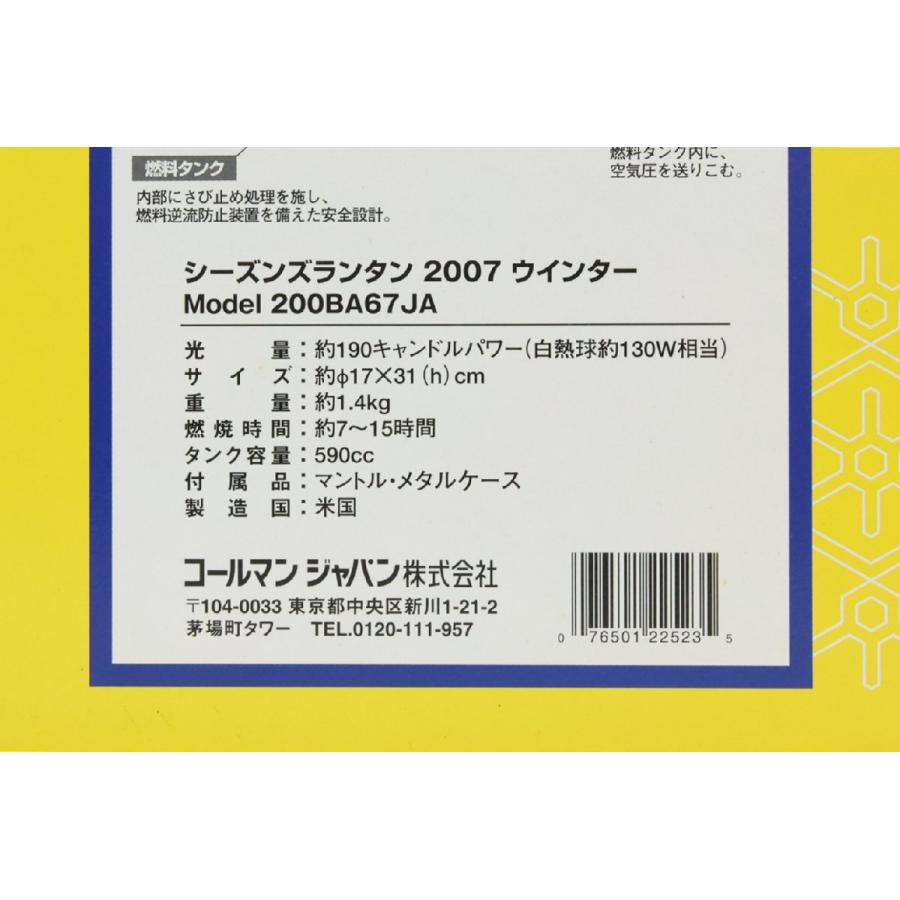 【送料無料】展示未使用品 コールマン シーズンズランタン 2007 winter イエロー ケース・外箱付き 沖縄・離島 配送不可 B2B 展示未使用品 コールマン シーズンズランタン 2007 winter イエロー