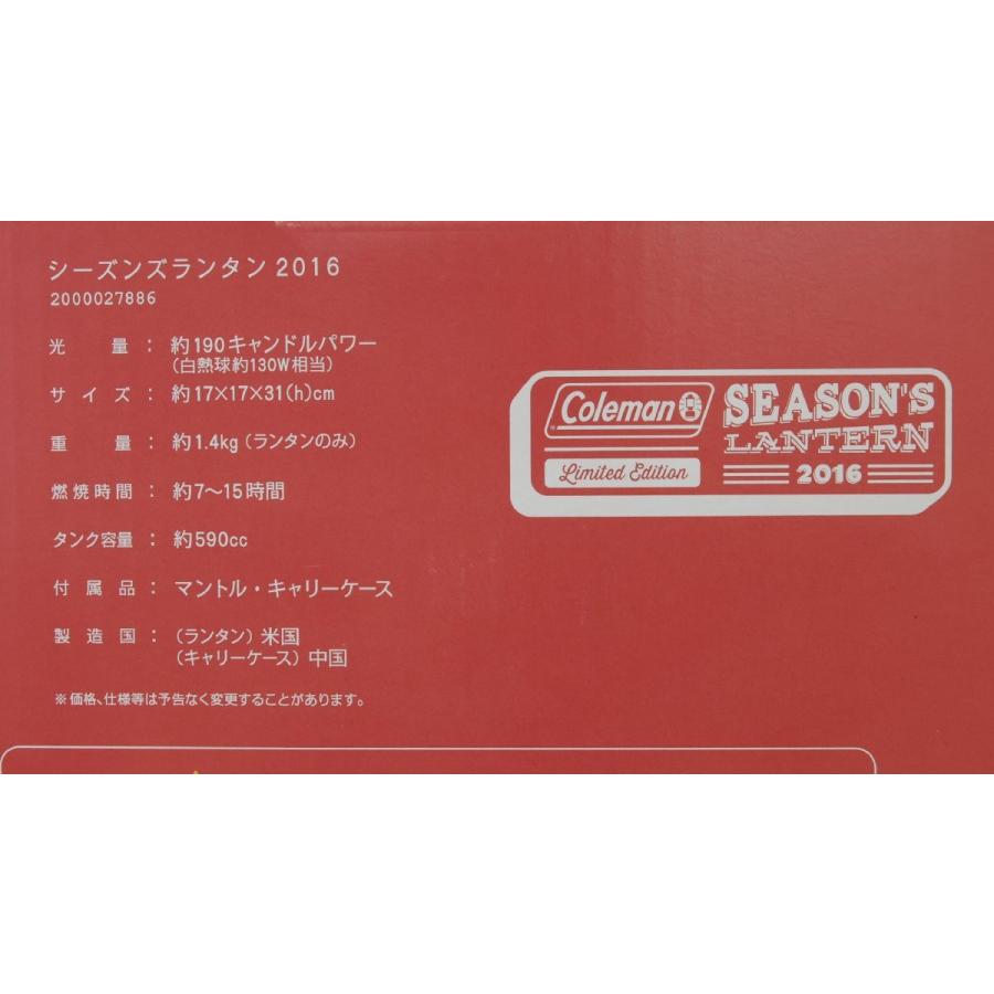 展示未使用品 コールマン Coleman シーズンズランタン2016 ピンク 箱