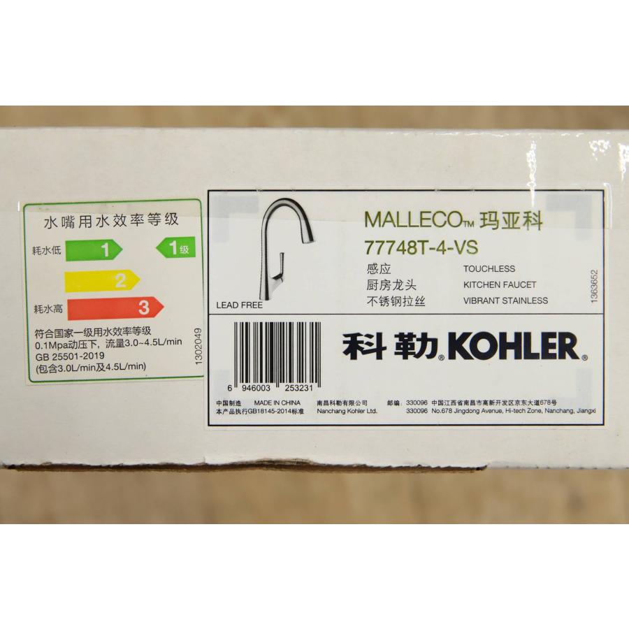 KOHLER マレコ K-77748 シングルレバータッチレスフォーセット KOHLER マレコ K-77748 シングルレバータッチレスフォーセット