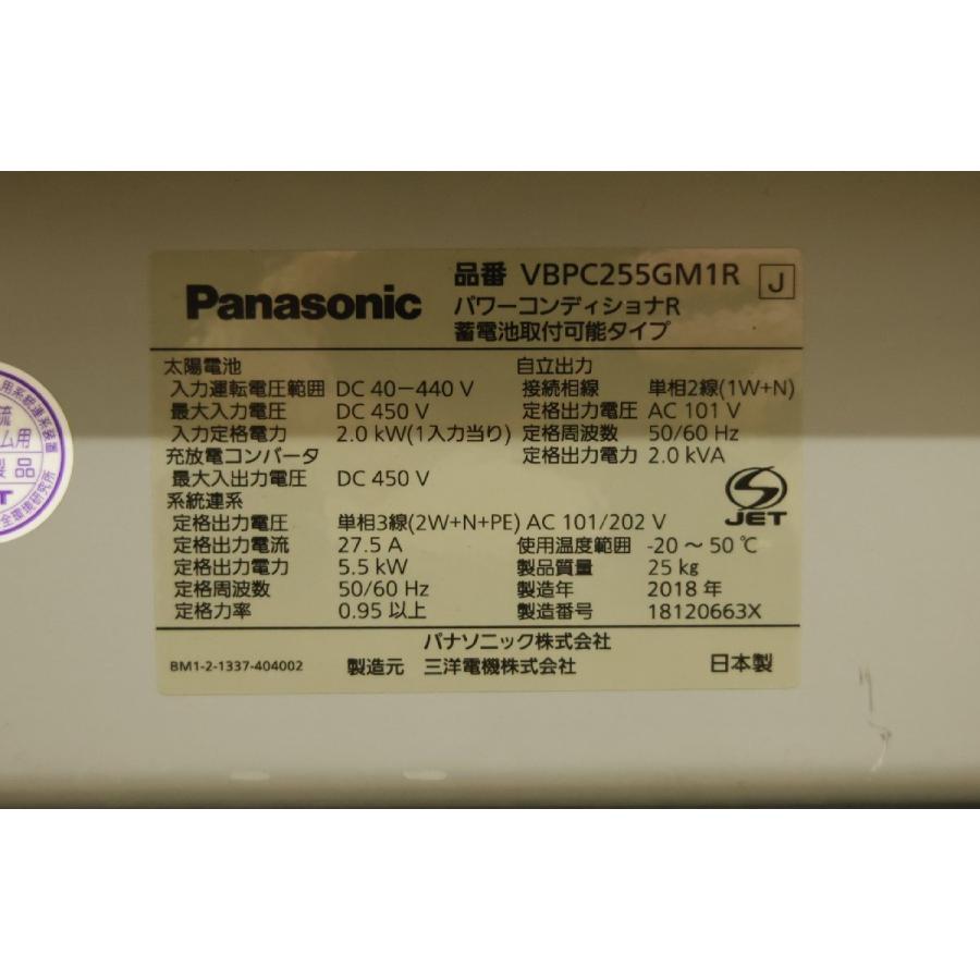Panasonic（パナソニック） Panasonic VBPC255GM1R パワーコンディショ
