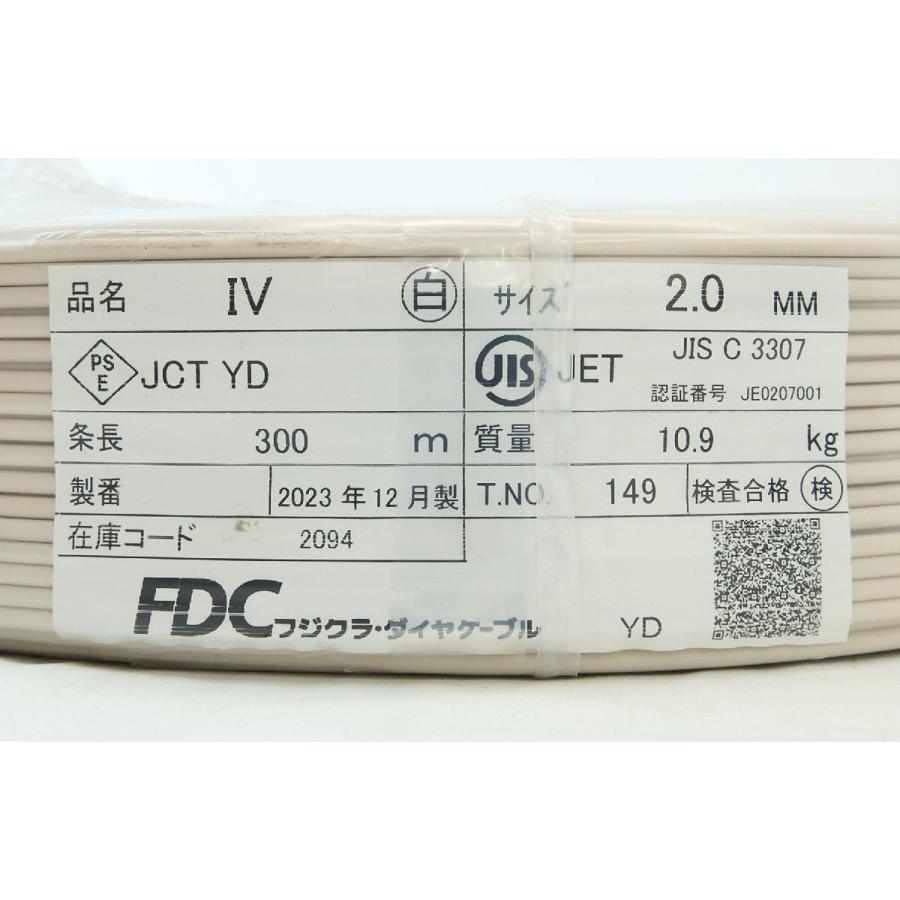 未使用品 フジクラ IVケーブル 2.0mm 300M巻き 白 2023年製 沖縄・離島 