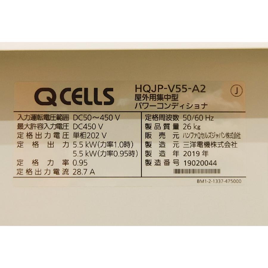 長期保管品 Qcells パワーコンディショナー HQJP-V55-A2 5.5Kw 屋外用