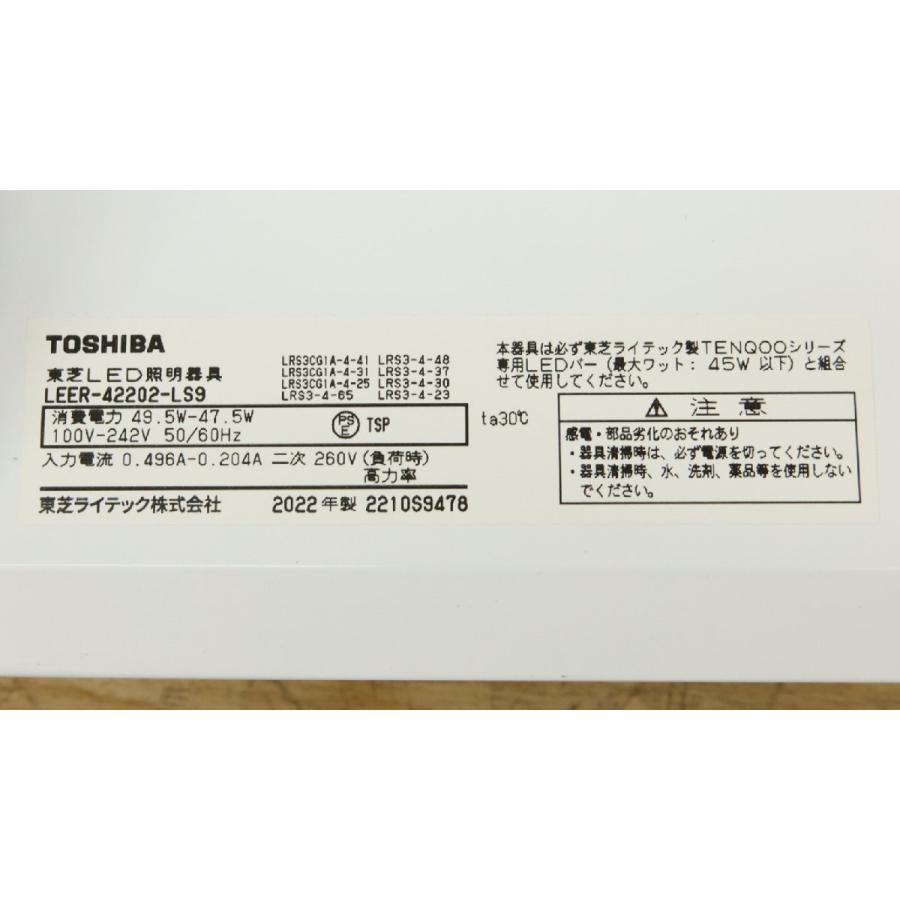 設置取り外し品 東芝 スタンダードタイプ ライトバー+本体 白昼色 5000k 3セット 北海道・沖縄・離島 配送不可 KG 爆買_5