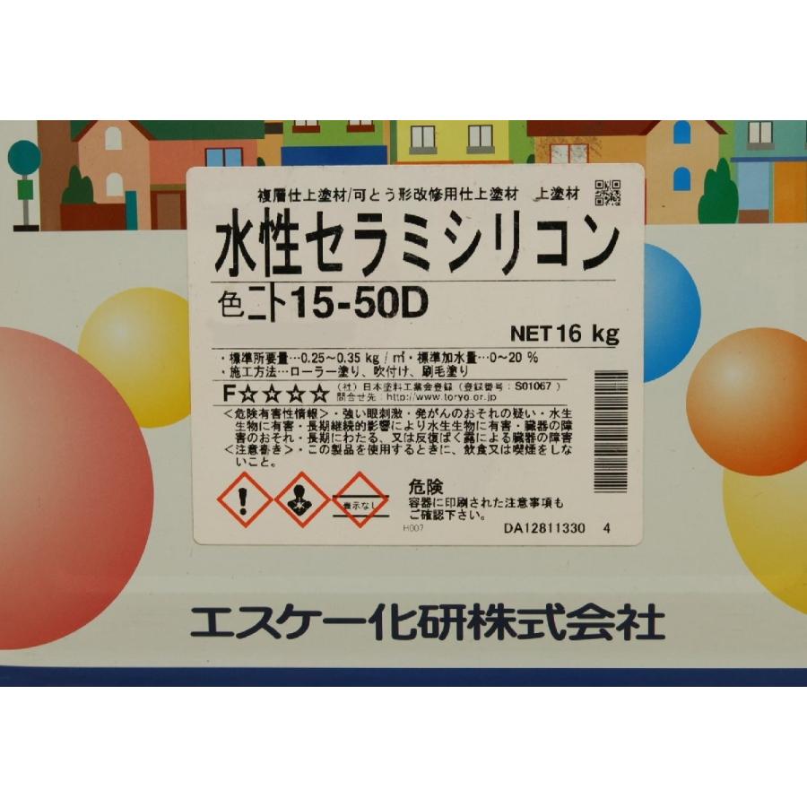 エスケー化研 未使用品 水性セラミシリコン ニト15-50D 沖縄・離島 