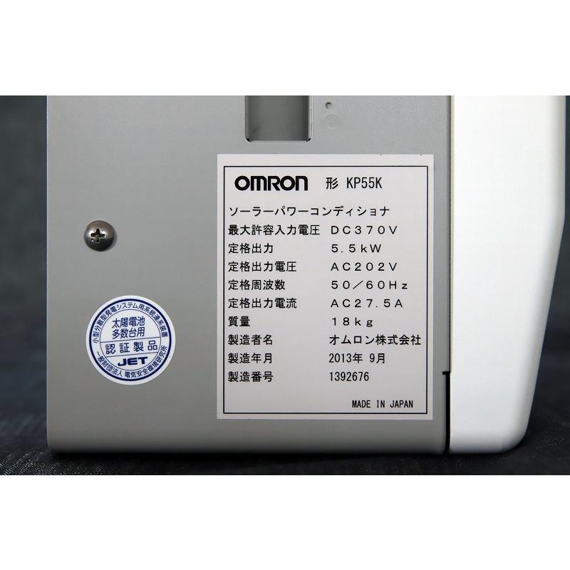 オムロン アウトレット ソーラー パワーコンディショナ 5.5kw オムロン アウトレット ソーラー パワーコンディショナ 5.5kw