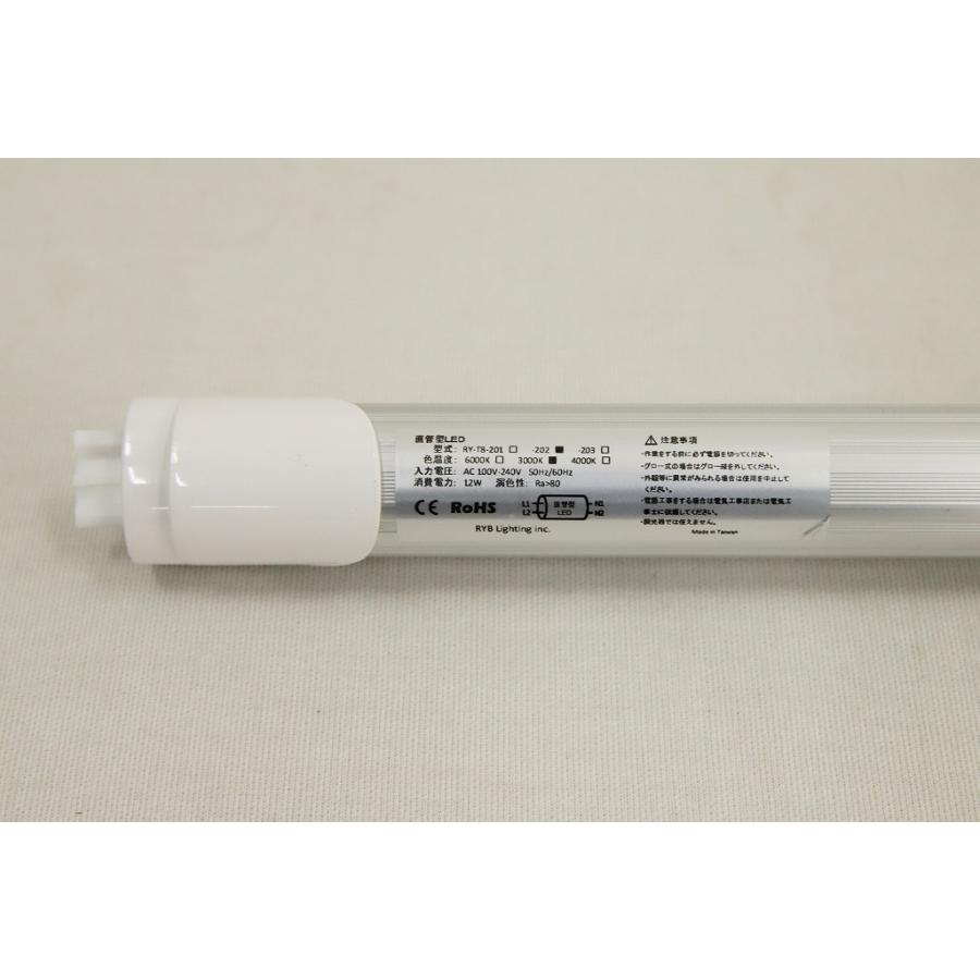 1本 直管型LED 蛍光灯 RY-T8-202 3000K 約60cm 20W形 N 爆買