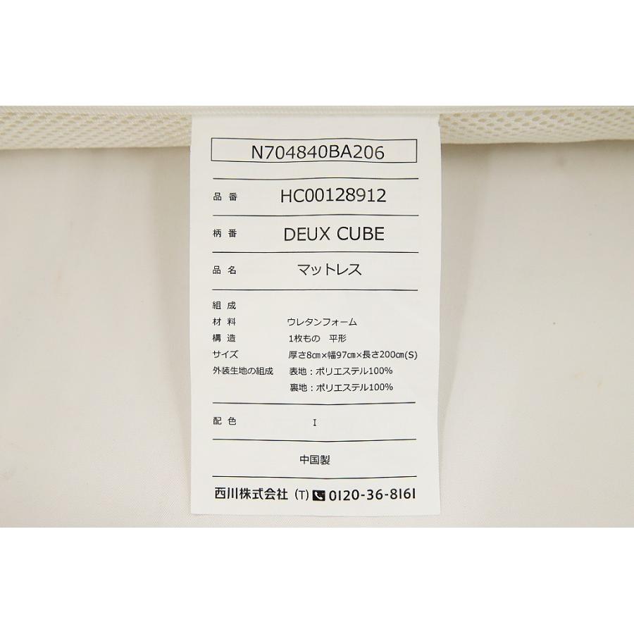 西川（nishikawa） UEX CUBE 高反発 三つ折り 敷き布団 シングル 97cm