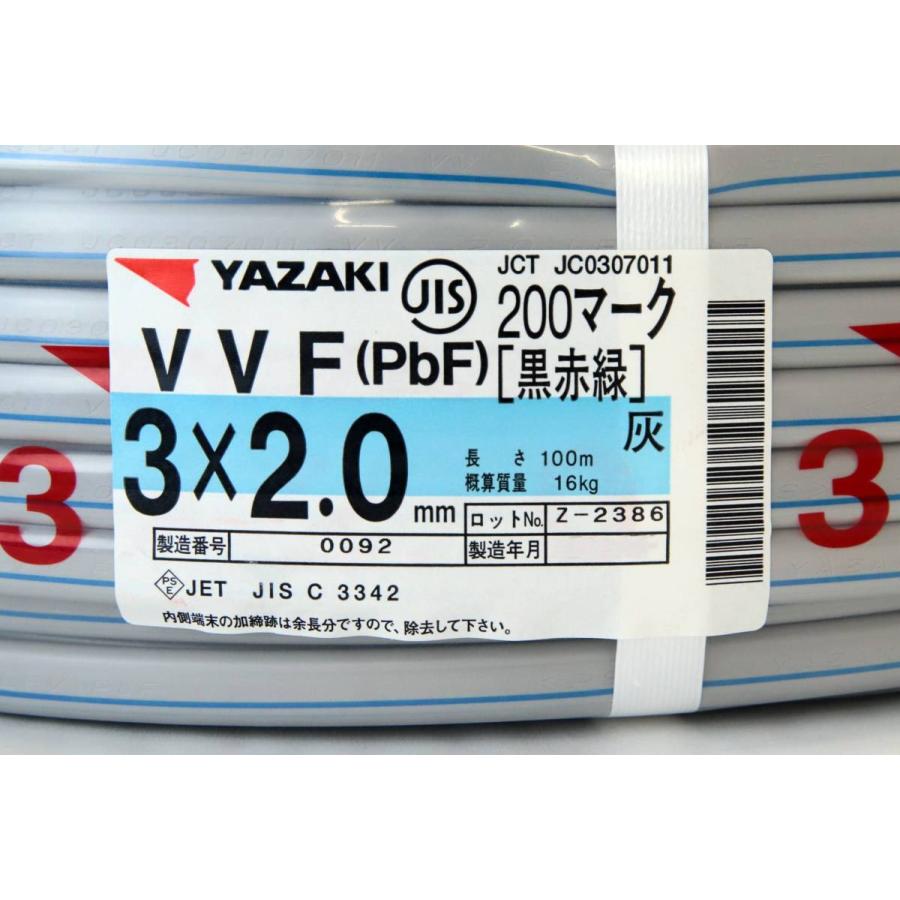 送料無料 アウトレット YAZAKI 矢崎 VVF 電線 ケーブル 2.0-3c 3×2.0mm