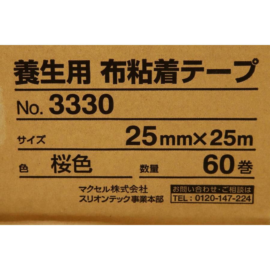 SLIONTEC 養生用布粘着テープ 3330 25mm×25m 桜色 60巻 スリオン 布粘着 テープ マクセル 3330 25mm×25m 桜60巻入り Eウ3-1