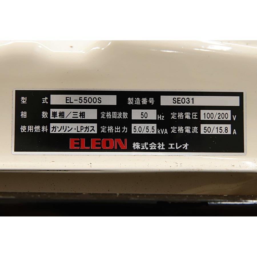 倉庫保管品 ELEON エレオ 単相/三相セル付き ハイブリッド 倉庫保管品 ELEON エレオ 単相/三相セル付き ハイブリッド