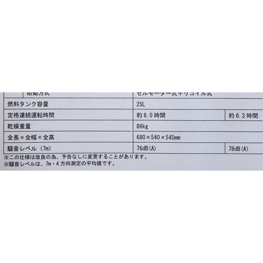 倉庫保管品 ELEON エレオ 単相/三相セル付き ハイブリッド 倉庫保管品 ELEON エレオ 単相/三相セル付き ハイブリッド