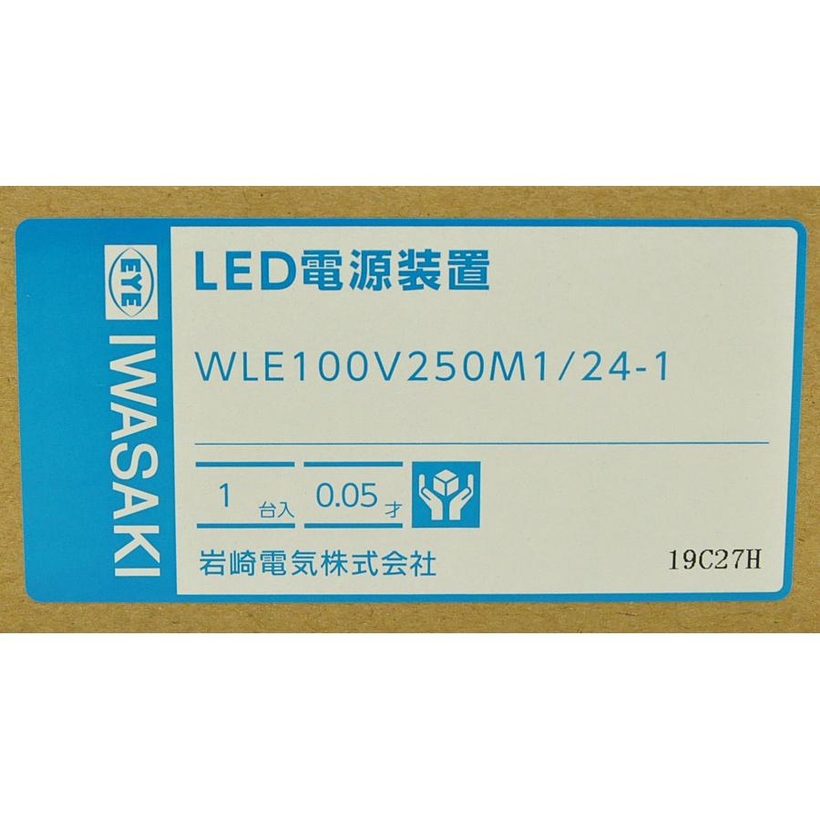 送料無料 倉庫保管品 岩崎電気 LED電源装置 WLE100V250M1/24-1 LED