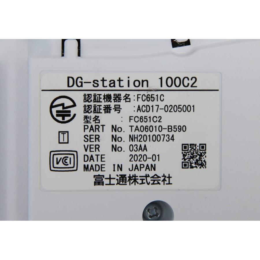 富士通（FUJITSU） 中古品 DG-station 100C2 FC651C デジタル多機能