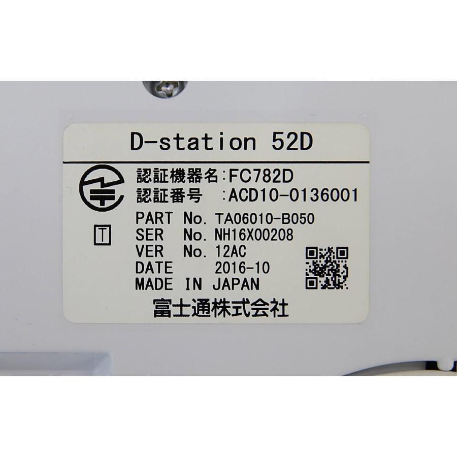 中古品 富士通 D-station 52D FC782D 24ボタン標準電話機 ビジネス
