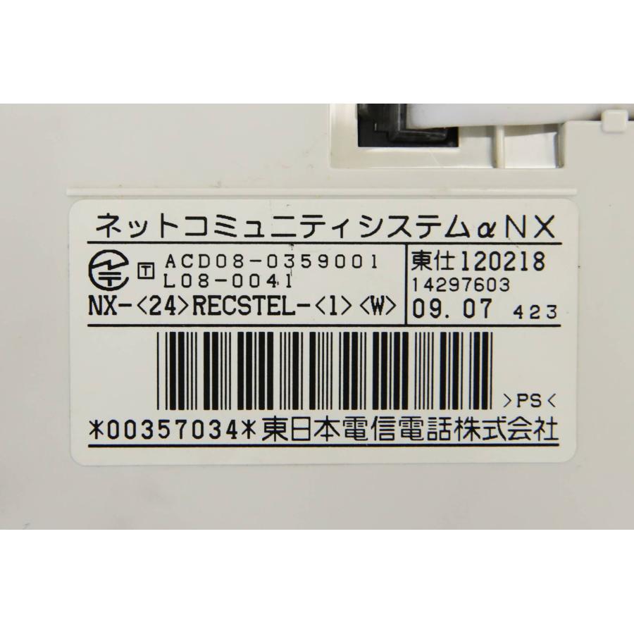 NTT 中古品 ネットコミュニティシステム αNX スター録音電話機 NTT 中古品 ネットコミュニティシステム αNX スター録音電話機