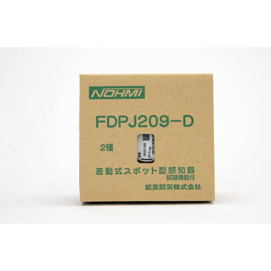 FDPJ209-D 差動式熱感知器　進PⅢ 2023年製　 20個入 能美防災 差動式スポット型感知器（試験機能付）FDPJ209-D