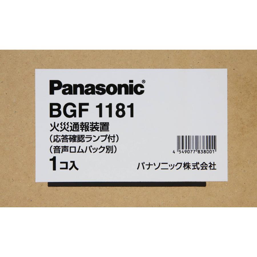 送料無料 パナソニック 火災通報装置 BGF1181 応答確認ランプ付 音声