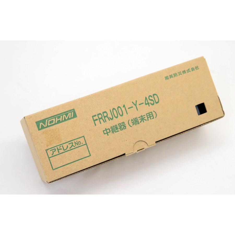 能美防災 FRRJ001-Y-4SD 中継器 北海道、沖縄、離島発送不可 Eイ1-3