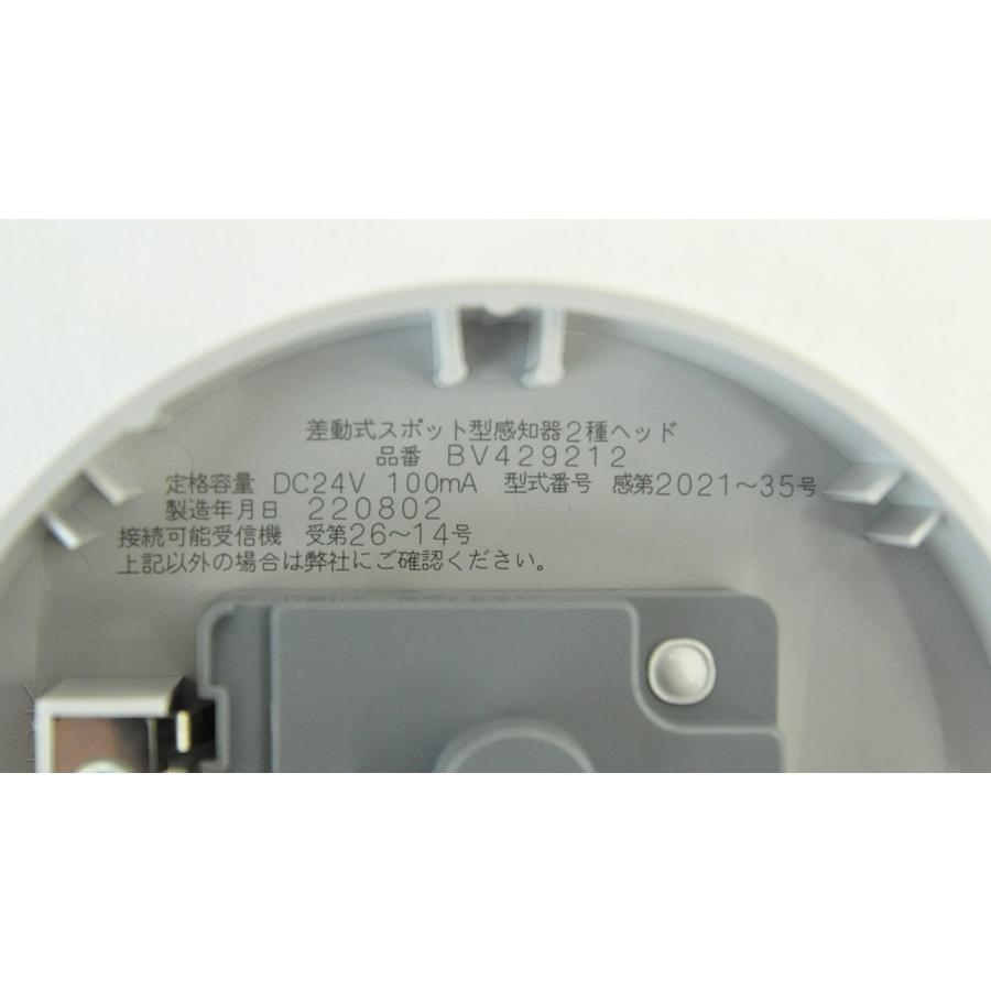 送料無料 パナソニック 差動式スポット型感知器 2種 ヘッド (電子式