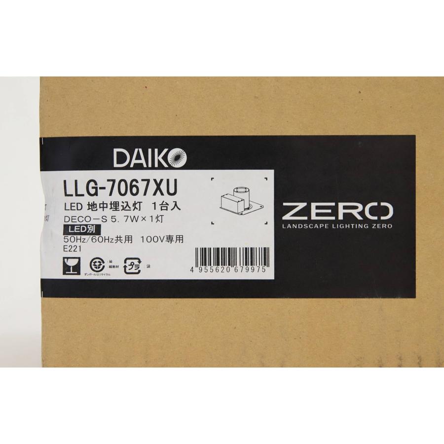 送料無料 DAIKO 大光電機 グランドライト LLG-7067XU 本体 ランプ別売 