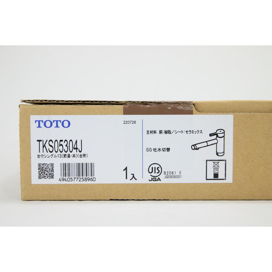 ネオレスト 送料無料 TOTO キッチン用水栓金具 TKS05304J 台付