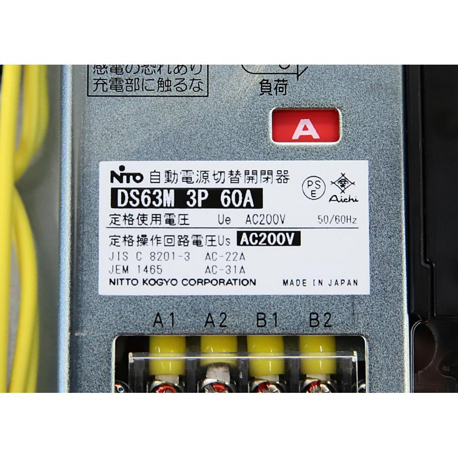 日東工業 送料無料 ホーム分電盤 屋内用ドア付FPボックス 自動 日東工業 送料無料 ホーム分電盤 屋内用ドア付FPボックス 自動