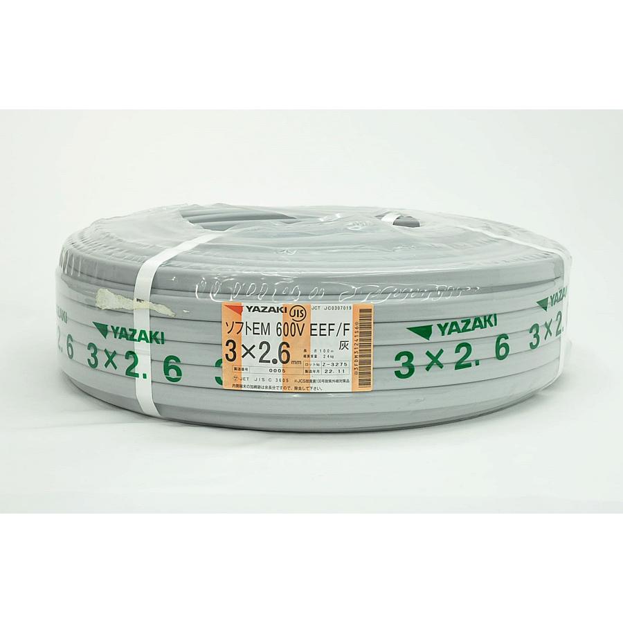 送料無料 YAZAKI 矢崎 EM-EEF ケーブル ソフトEM 600V EEF/F 2.6-3c 3  