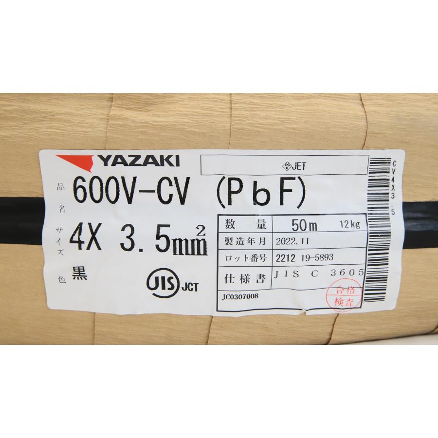 送料無料 YAZAKI 矢崎 600V CV 架橋ポリエチレン絶縁 送料無料 YAZAKI 矢崎 600V CV 架橋ポリエチレン絶縁