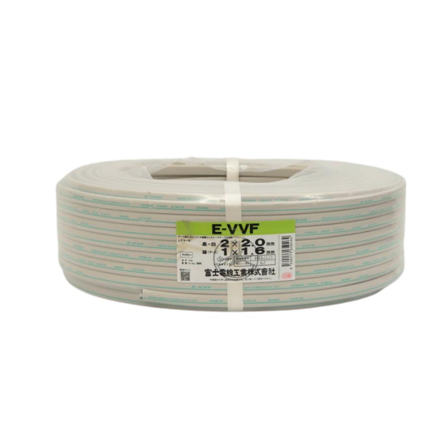 アウトレット 富士電線工業 E-VVF 電線 ケーブル 2.0-2c 2×2.0mm＋1 