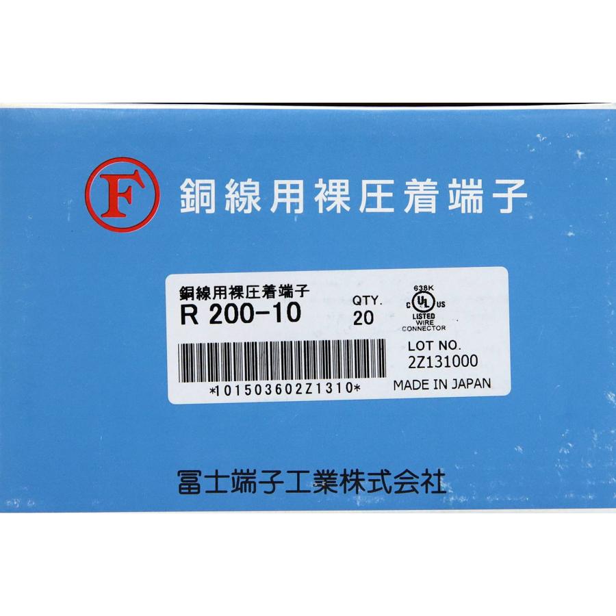 送料無料 冨士端子工業 銅線用裸圧着端子 R型 R200-10 裸端子 20