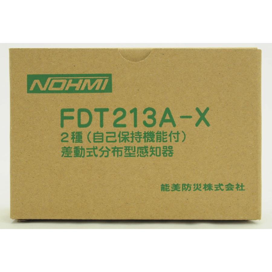 送料無料 能美防災 差動式分布型感知器 自己保持機能付 FDT213A-X